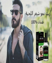 Charger l&#39;image dans la galerie, Mustache Growth  زيت نمو شعر اللحية